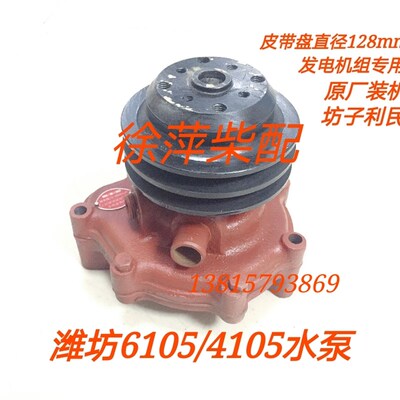 潍坊6105水泵潍坊4105柴油机水泵潍坊华丰华源天河柴油机发电机组