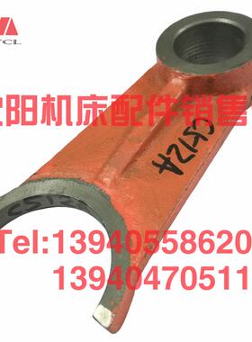 齐齐哈尔瓦房店立车配件C512A C5112A拨叉杠杆524021变速箱拨叉