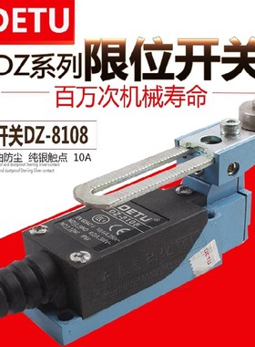 德图DETU限位行程DZ开关TZ-8108不锈钢轮ME/8108 AZ-8108 CZ-8108