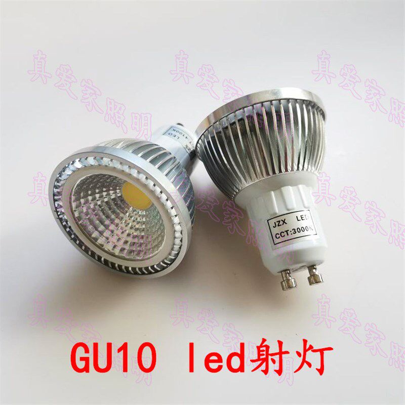 GU10射灯220V水晶灯led灯泡 cob天花灯3W中性光 节能灯杯110V通用
