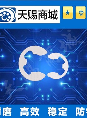 E型扣环NETWS1.2/NETWS1.5/NETWS2/2.5/3/4/5/6/7/NEWTS8/NEWTS9