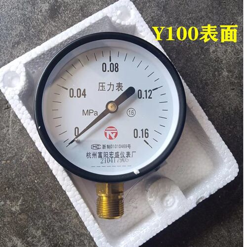 Y-100 0-0.16MPA普通压力表 Y100真空表 气压表水压表油压表