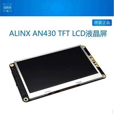 ALINX 4.3寸 TFT LCD 液晶屏 配套 FPGA黑金开发板