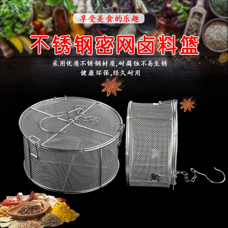 日式卤料球卤水篮滤网卤汤料笼调料球 茶球大料包304不锈钢家用