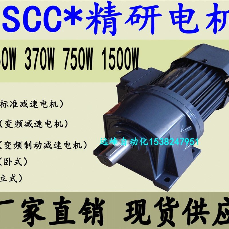 JSCC厦门精研电机S750Y22L3H S750Y22R3H 750W三相220V齿轮电机