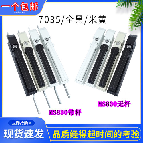 MS830连杆锁 威图柜锁 弹子锁芯天地连杆锁 开关电力柜 XAU11