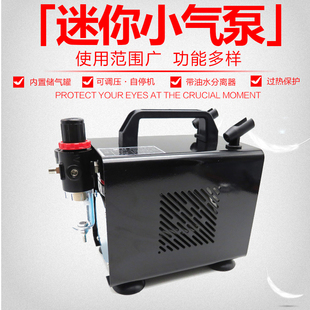 18B模型喷笔气泵小空压机军事高达喷漆上色喷泵家具修补蛋糕喷枪