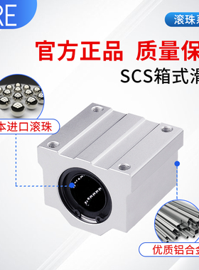 SRE品质滚珠铝型材直线滑动单元滑块标准件加长型滑轨模组SCS8~50