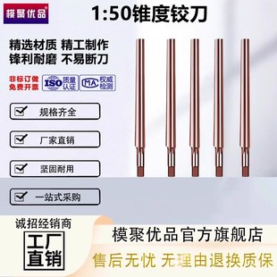 1:50手用锥度销子铰刀高速钢1比50手用绞刀 4 6 8 10加长铰刀锥度