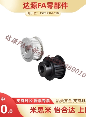 怡合达EAP01 EAP02 EAP03 EAP21 EAP22-T5100 梯形齿同步轮T5型