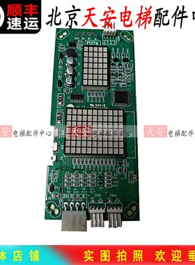 亚太西奥电梯外呼板F117A F52B点阵显示板F117S 电梯配件