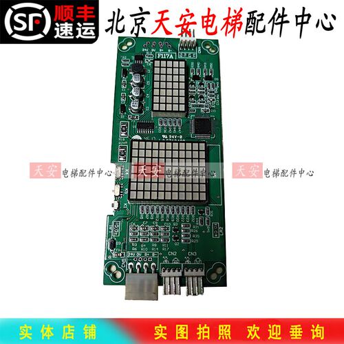 亚太西奥电梯外呼板F117A F52B点阵显示板F117S 电梯配件