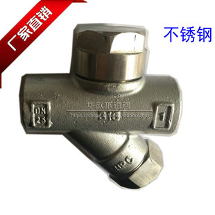 16P丝扣疏水阀DN15 Y型蒸汽疏水阀CS19W 304不锈钢丝口热动力式