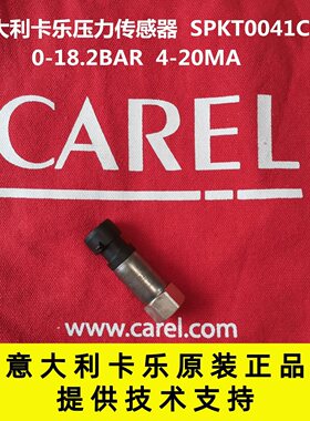 卡乐压力传感器SPKT0041C0 CAREL原装SPKT0041CO