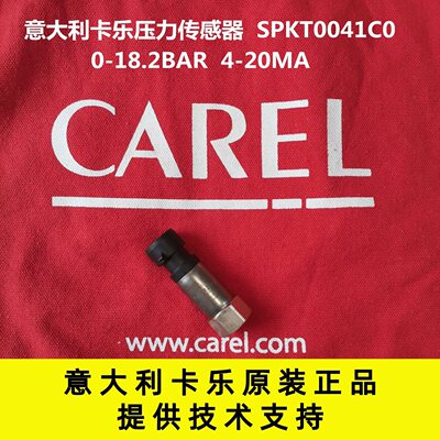 卡乐压力传感器SPKT0041C0 CAREL原装SPKT0041CO