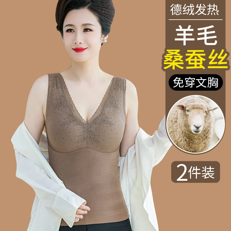 德绒保暖背心女士自带胸垫发热内衣文胸中老年妈妈加厚无痕打底衣
