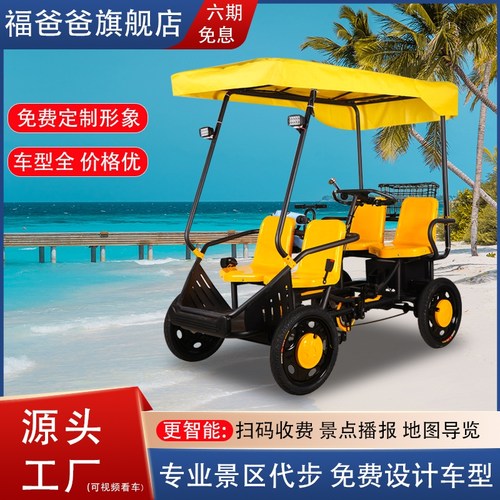 休闲双人亲子四人脚踏观光车四轮自行车电动电助力W景区旅游观光