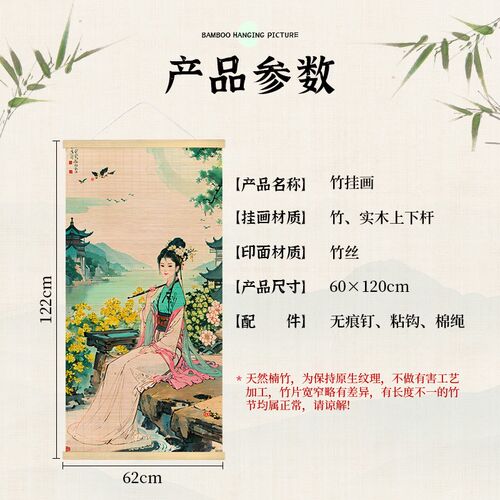中式竹帘卷轴挂画民宿茶室背景墙国潮装I饰画餐厅玄关客厅竹片挂