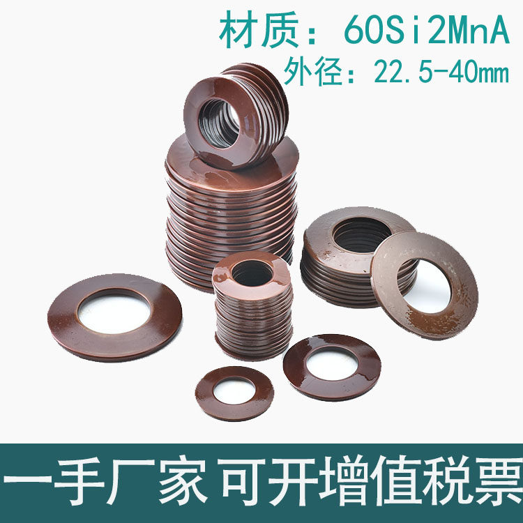 碟形弹簧 蝶形弹性螺栓垫片圈 外径22.5 25 28 31.5 35.5 40mm