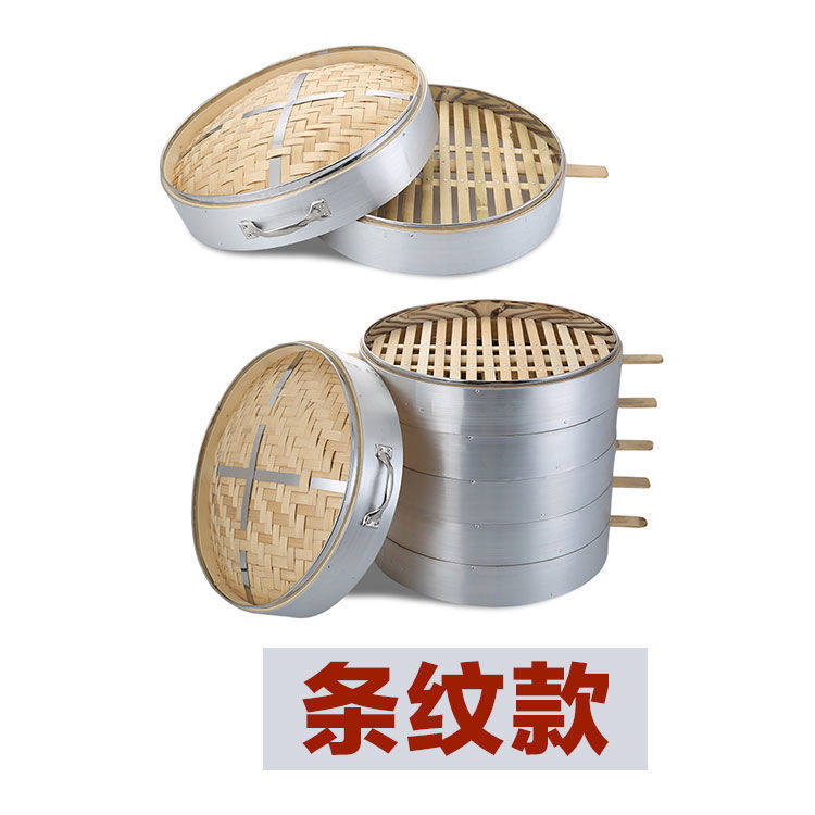 大笼屉蒸笼屉竹制大蒸屉铝合金包边大号竹蒸格包T笼子馒头商用蒸