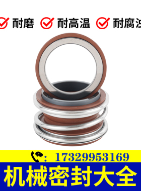 机械密封件水封109-16/18/19/20/22/24/25/28/30/3R2/35/40/43/45