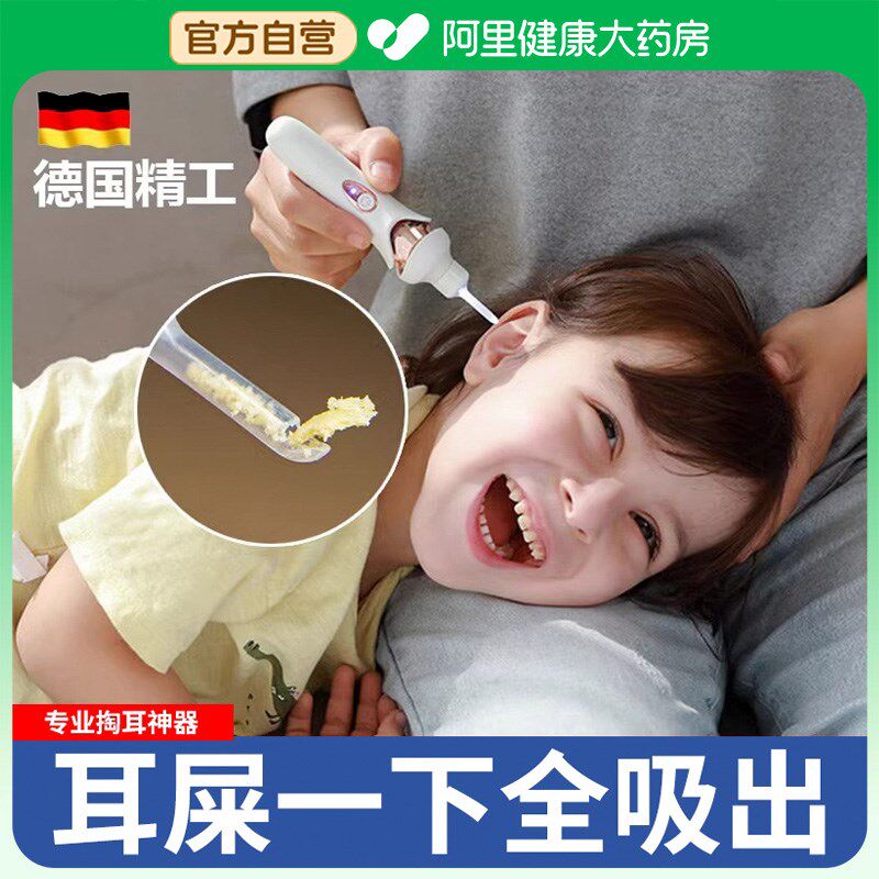 电动吸耳屎神器儿童用掏耳朵神器电动H清理耵聍不伤耳道清洁带灯