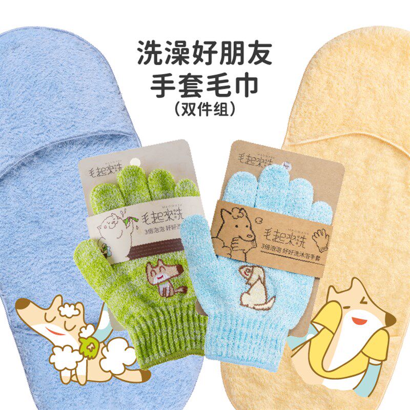 毛起来洗宠物专用柔软速干吸水毛巾狗狗洗澡手套猫咪搓澡去屑神器