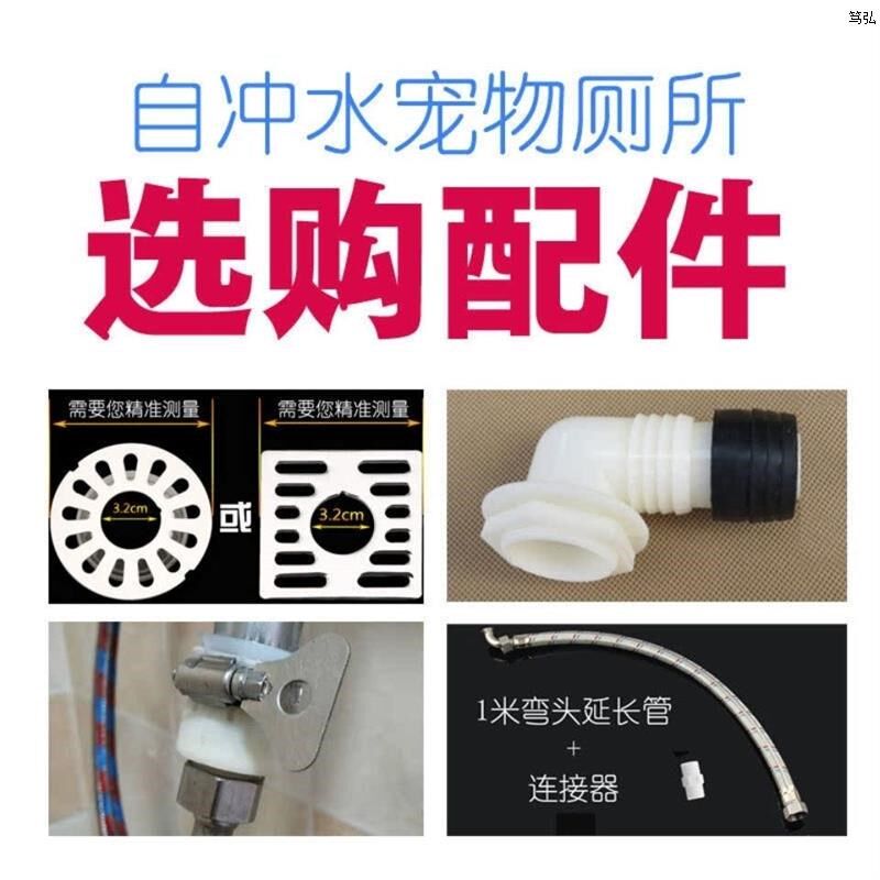 狗厕所选购配件进水管接头排水三通地漏盖弯头