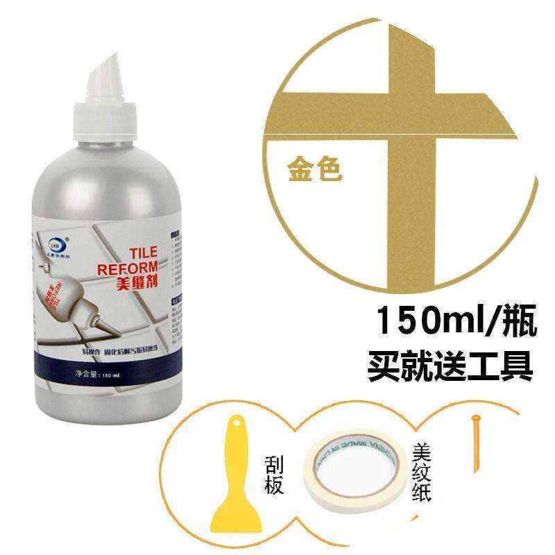 21新美缝地砖瓷砖m剂防水缝隙卫生间厨房填缝剂胶勾缝白色防霉补