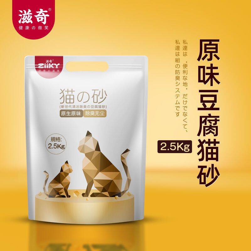 滋奇猫砂豆腐砂细砂除臭无粉尘不沾底可冲厕所奶香5斤20斤50斤