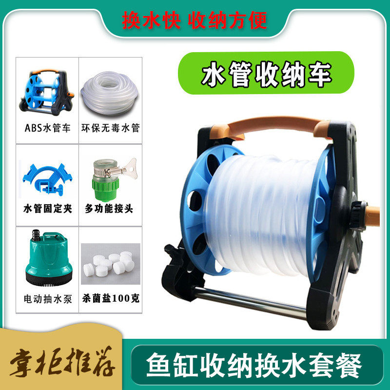 鱼缸换水管电动抽水泵大功率收纳架车卷管器家用大号底吸粪污泵