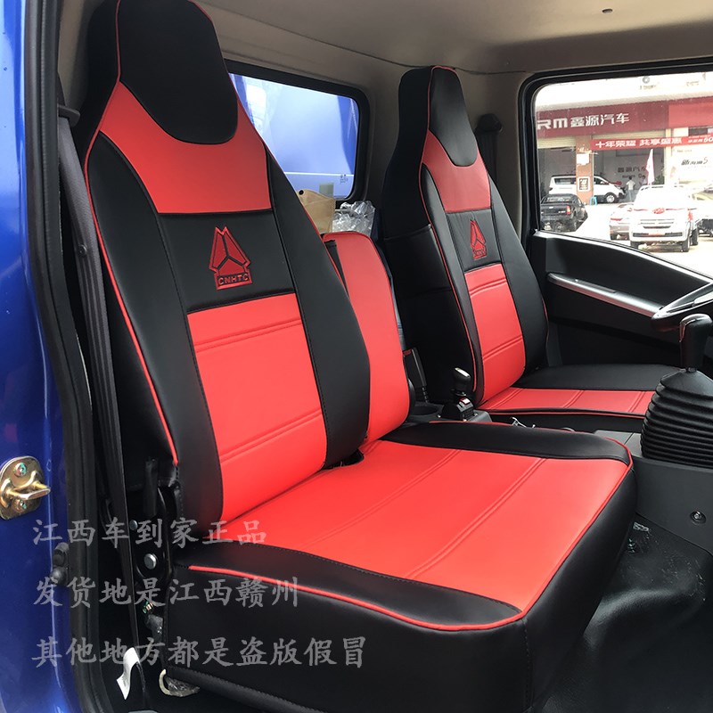 中国重汽豪曼地库车蓝牌轻卡小货车自卸车原Q车座套皮革全包围