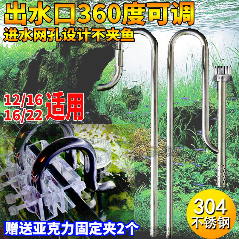 牧梵不锈钢除油膜器过滤桶进出水管金属去油膜器进水亚克力固定夹