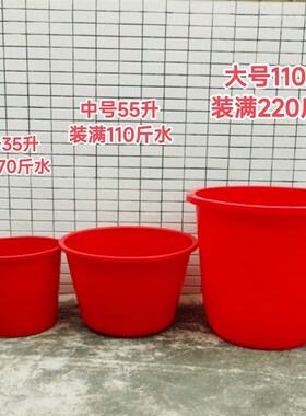 55升红色水缸塑料水缸大水桶z熟胶水缸大口径牛筋桶泡澡桶储水桶