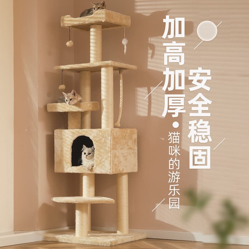 猫爬架猫窝猫树一体猫咪用品通天柱跳台树干大型猫架子家用猫抓柱