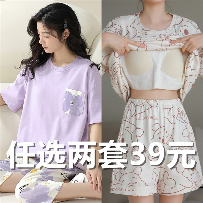 自带胸垫一体式睡衣女士夏季纯棉短袖七分裤免穿文胸罩家居服套装