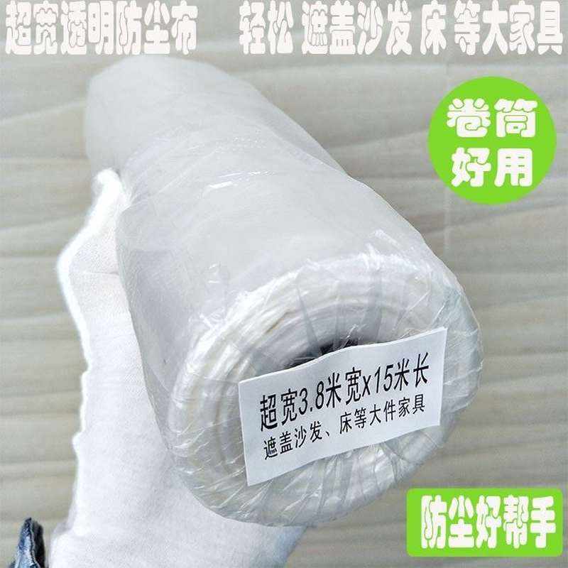 布料床套文艺防水床上p沙发床溥膜盖布多功能加厚保护膜塑料膜卫