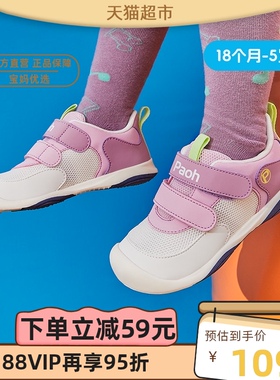帕傲儿童学步鞋23秋款男女宝宝鞋I1-5岁透气PW776