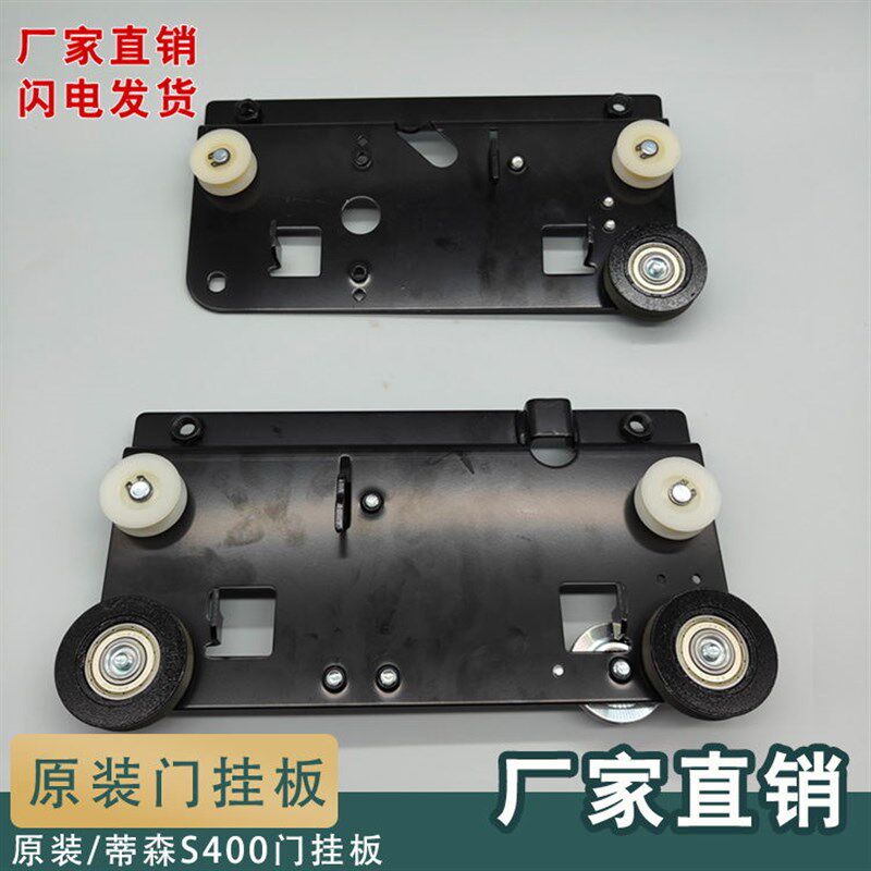 展鹏电梯门机挂板j55门挂轮快意电梯800/900开门门上坎电梯配件