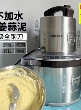 蒜泥机商用蒜蓉机电动搅蒜机不锈钢绞蒜神器O打姜泥机切姜机碎姜