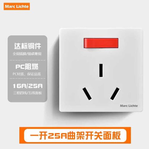 86型面板2e5安插头一开三眼大功率空调专用暗装25A三孔带开关插座