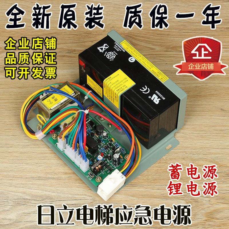 日立电梯应急电源24V对讲停电灯 12V电池13503869-B广日轿顶原装