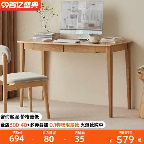 全实木书桌现代简约橡木书桌小户型写字J台书房学习桌单人原木书
