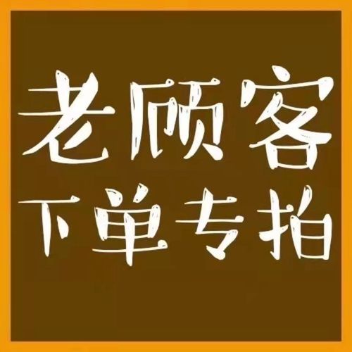 老顾客专拍。都放在一起了,比较方便!