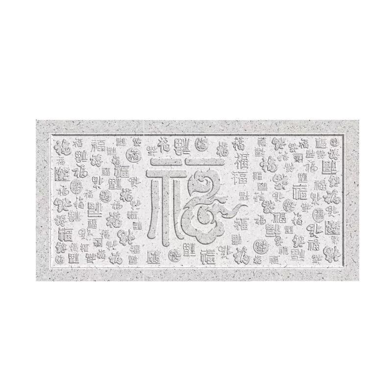影壁墙雕花瓷砖现代风福字外墙壁画室外围墙造型窗花防.冻照壁墙