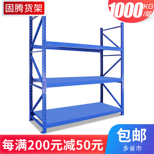 固腾重型仓储货架可订制金属拆装服装仓库重型托盘货X架展示架1吨
