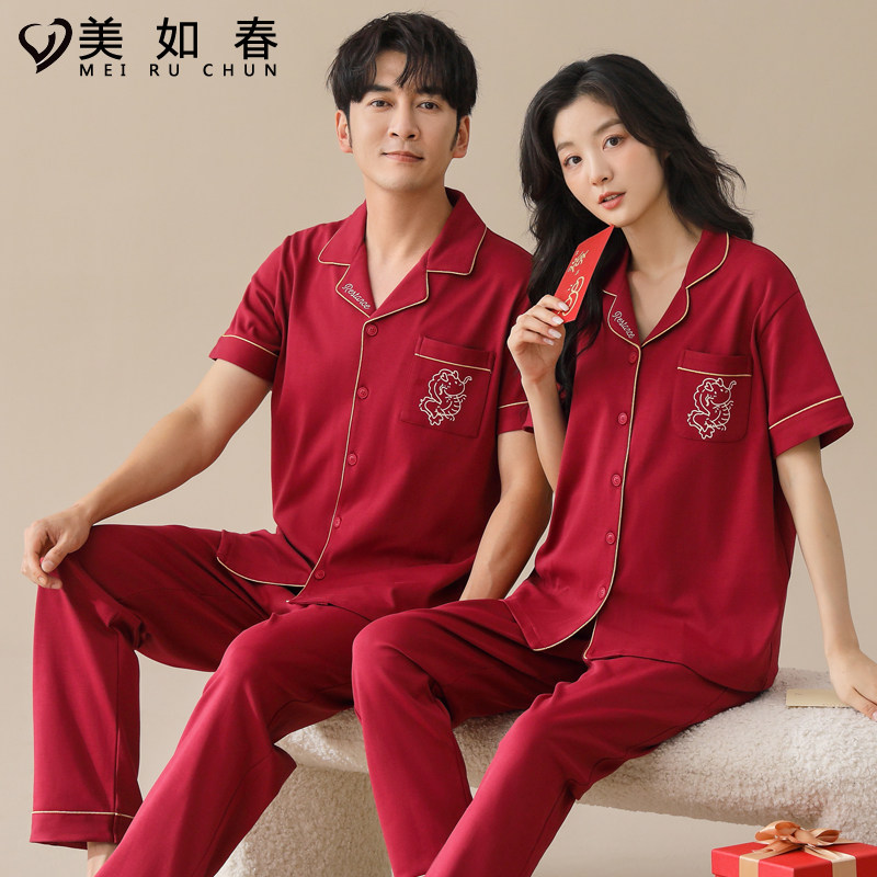情侣睡衣春秋季纯棉喜庆大红色新婚家居服本命年龙年夏天男女套装