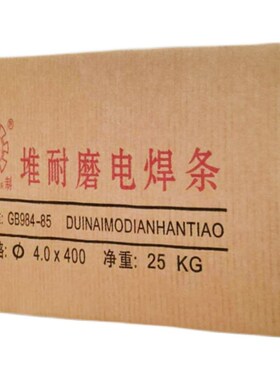 D656/D658/D680/D687/D698/耐磨焊条碳化钨堆焊V焊条高合金耐磨焊