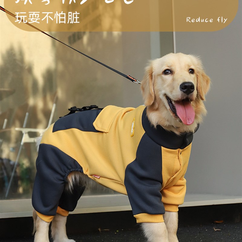 大狗狗衣服卫衣四脚衣秋冬金毛中型大型犬宠物春秋款大狗拉布拉多