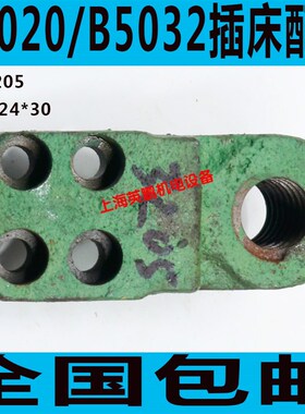 长沙B5032插j床螺母 B5020插床螺母 抚顺B5032插床螺母